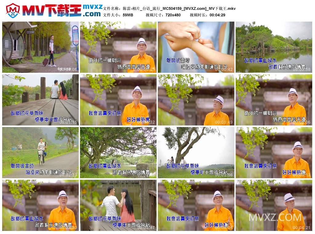 陈雷-相片_台语_流行_MC504159